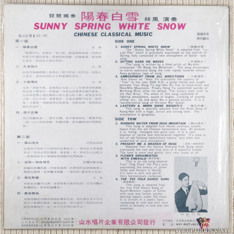 Various – Chinese Classical Music Volume 8 vinyl record back cover