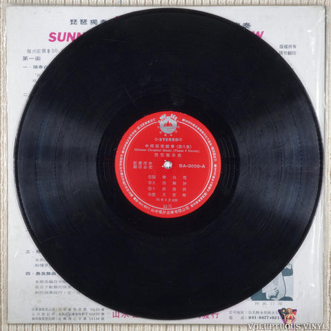 Various – Chinese Classical Music Volume 8 vinyl record