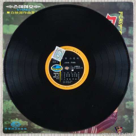 Various – Love Song / Shadow Of Hometown 사모곡 / 고향그림자 vinyl record