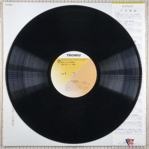 Various – Okuhida Longing Karaoke Tavern Enka Blockbuster Song Collection vinyl record
