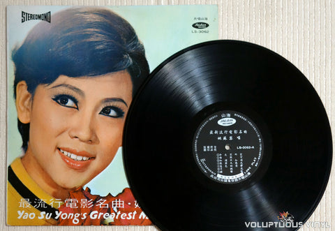 姚蘇蓉 ‎– Yao Su Yong's Greatest Movie Hits - Vinyl Record