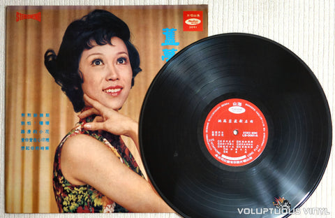 姚蘇蓉 ‎– 姚蘇蓉最新名曲 (Yao Su Yong's Latest Popular Hits) - Vinyl Record