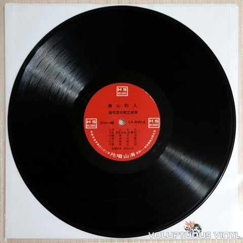 姚蘇蓉 ‎– 偷心的人 / Yao Su Yong's & The Telstar Combo - Vinyl Record - Side A