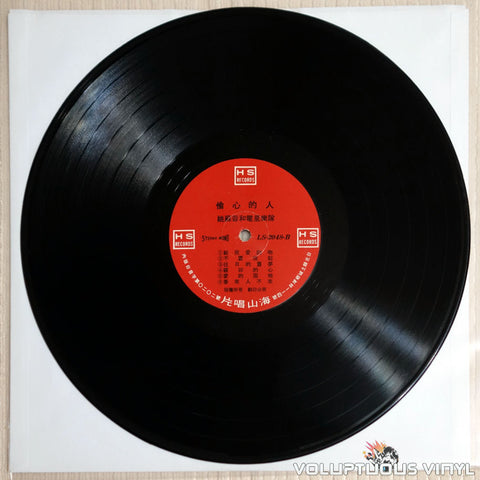 姚蘇蓉 ‎– 偷心的人 / Yao Su Yong's & The Telstar Combo - Vinyl Record - Side B